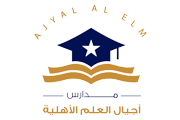 ajyalaleilmschools.sa